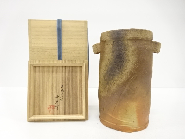 備前焼　森千晃造　耳付花入